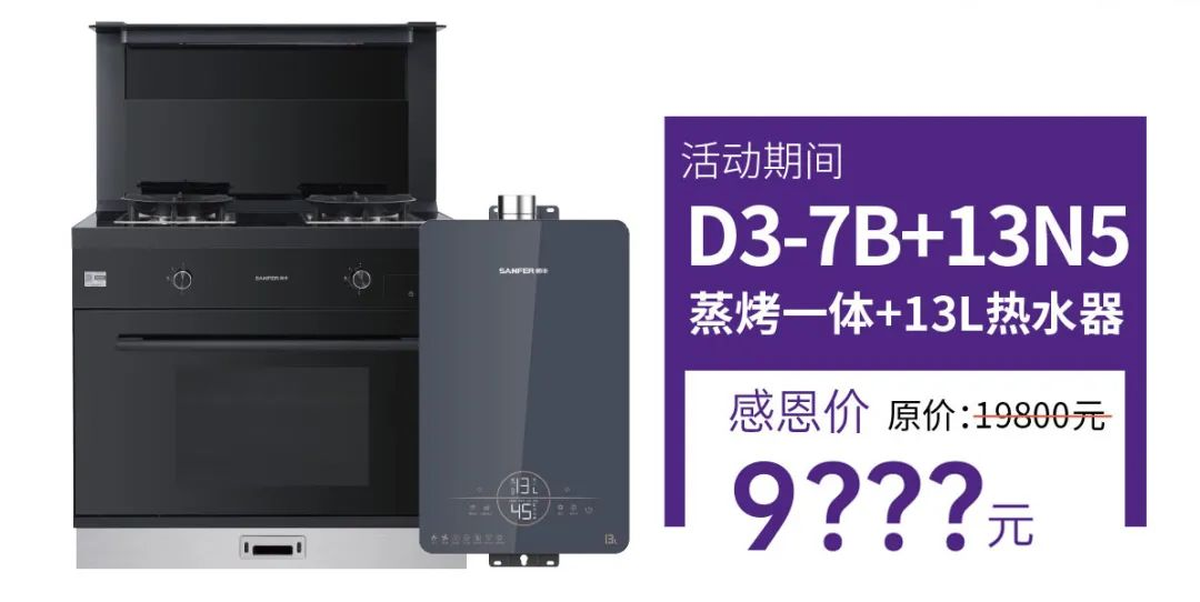 集成灶品牌帥豐電器上市2周年慶全面開啟，六重福利不容錯(cuò)過