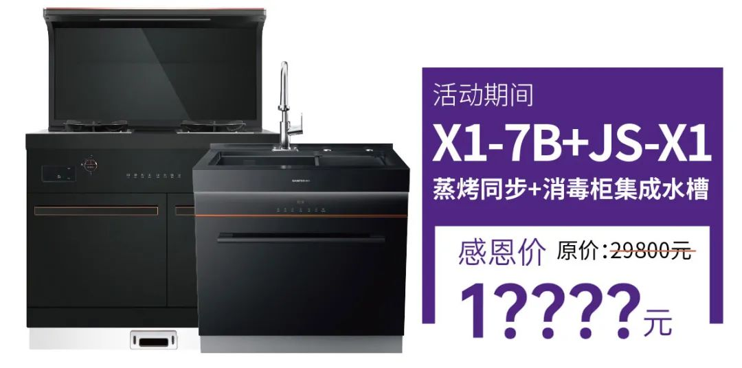 集成灶品牌帥豐電器上市2周年慶全面開啟，六重福利不容錯(cuò)過