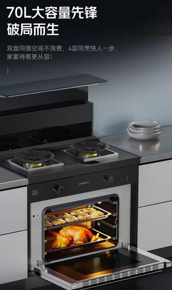 帥豐T1-7B、J2-7B蒸烤合一集成灶煥新來(lái)襲，亮點(diǎn)滿滿，一起來(lái)看！