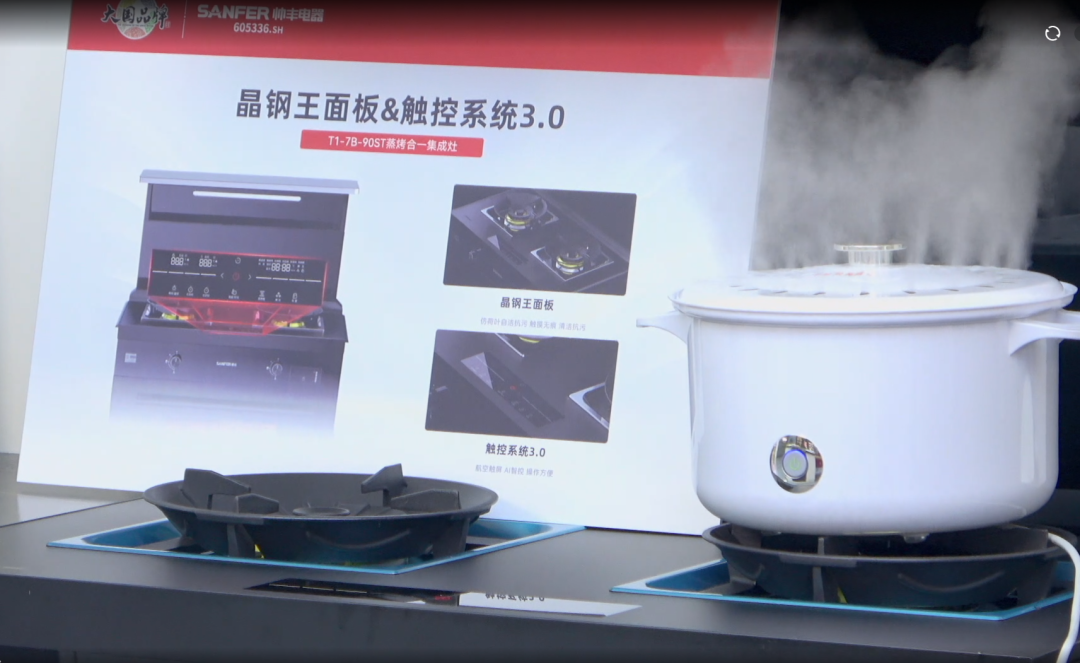 帥豐集成灶J2-7B/T1-7B新品直播精彩回顧，速來圍觀！
