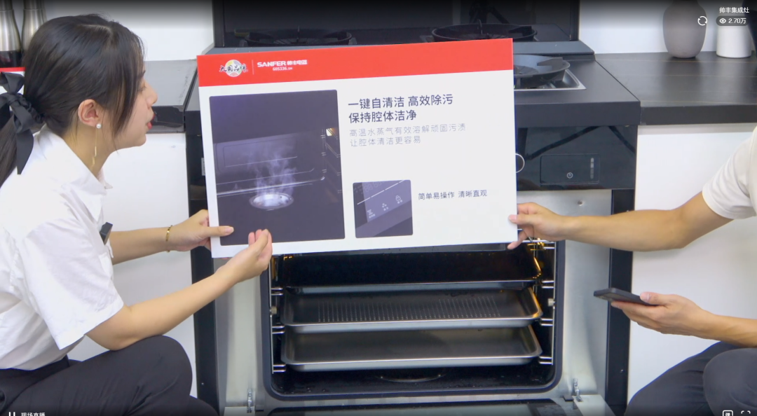 帥豐集成灶J2-7B/T1-7B新品直播精彩回顧，速來圍觀！