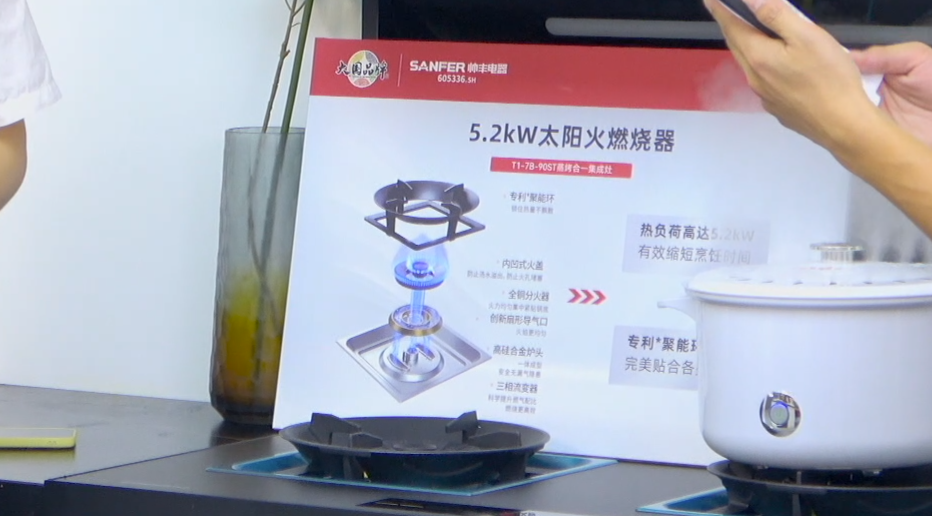 帥豐集成灶J2-7B/T1-7B新品直播精彩回顧，速來圍觀！