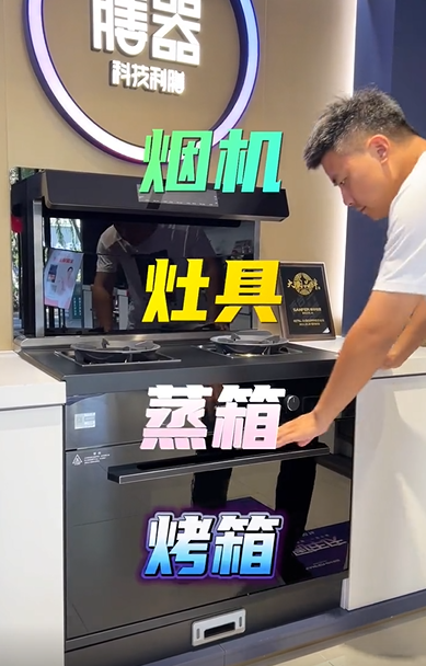 達人們都pick的智能廚電，帥豐集成灶為什么火速出圈？