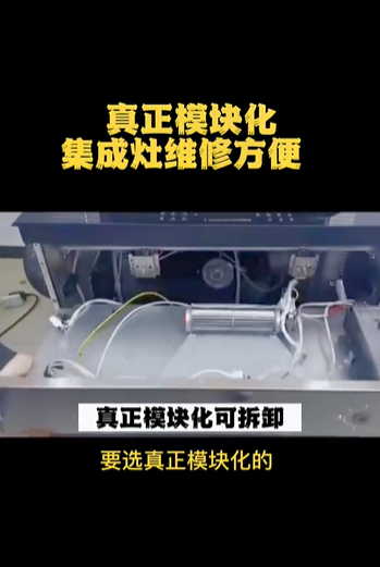 達人們都pick的智能廚電，帥豐集成灶為什么火速出圈？