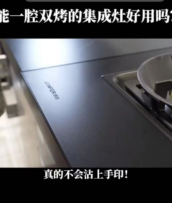 達人們都pick的智能廚電，帥豐集成灶為什么火速出圈？