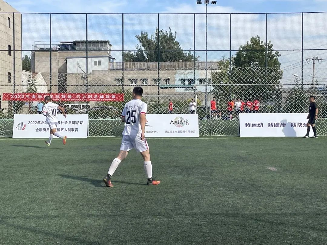 帥豐集成灶助力金融街足球聯(lián)盟五人制聯(lián)賽，彰顯大國品牌責(zé)任擔(dān)當(dāng)