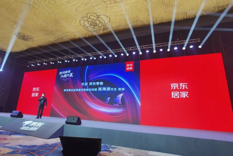 帥豐集成灶攜手京東居家，打造家居新零售模式！