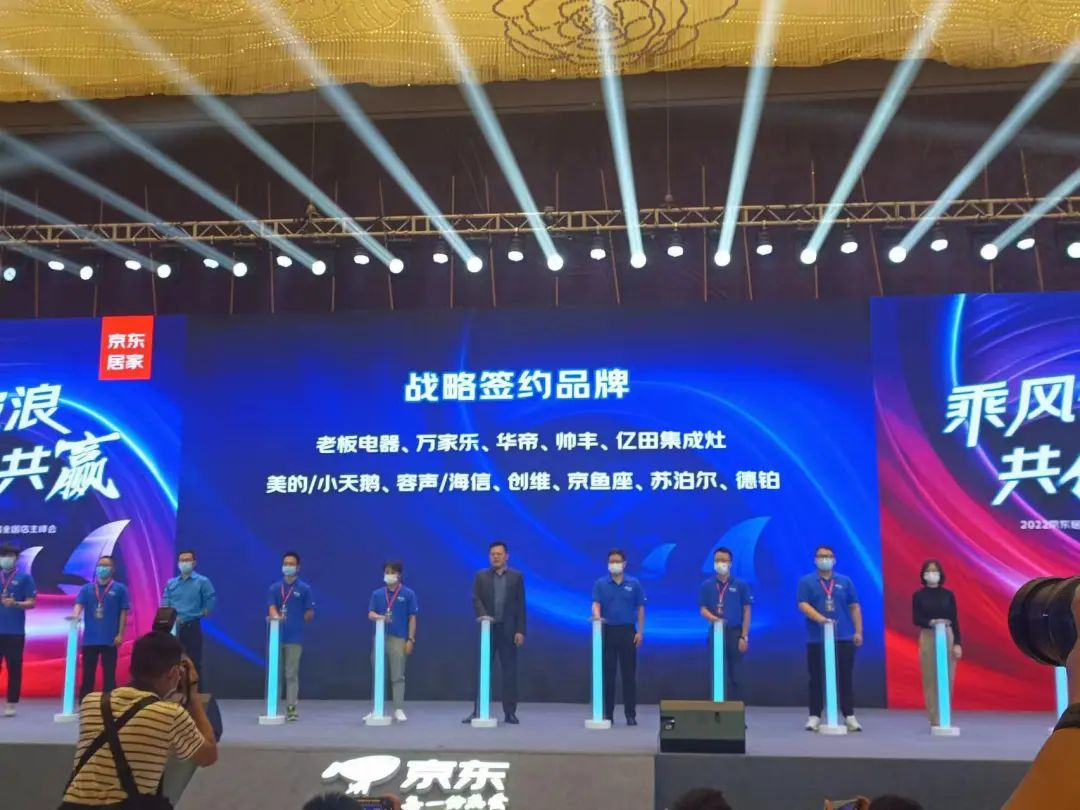 帥豐集成灶攜手京東居家，打造家居新零售模式！