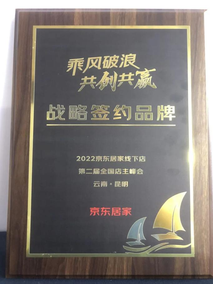 帥豐集成灶攜手京東居家，打造家居新零售模式！