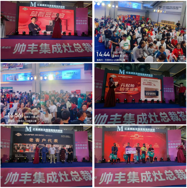 集成灶品牌帥豐電器上市2周年慶全國總裁簽售會(huì)圓滿成功！