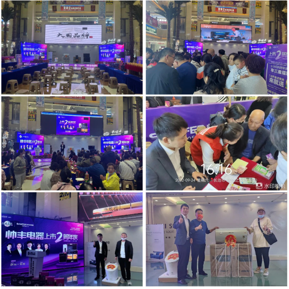 集成灶品牌帥豐電器上市2周年慶全國總裁簽售會(huì)圓滿成功！