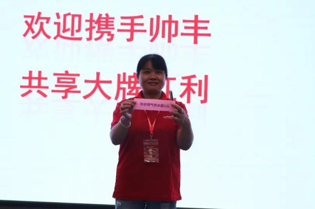 集成灶品牌帥豐電器“登頂計劃”加盟合作峰會圓滿成功！