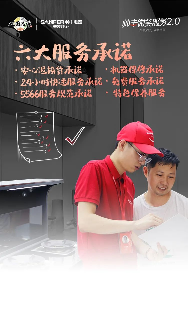 帥豐集成灶微笑服務(wù)2.0全國培訓(xùn)賦能圓滿成功，10大省份，29場！