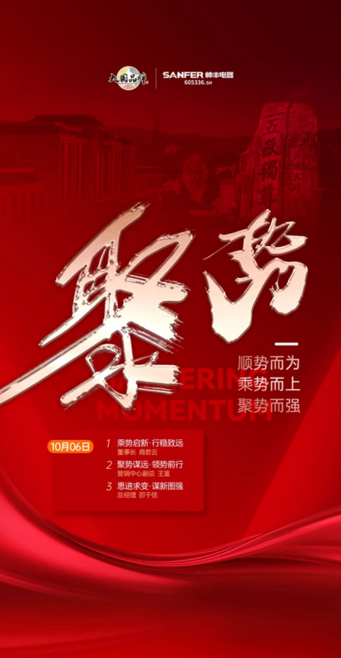 聚勢(shì)·創(chuàng)變·進(jìn)擊·登峰 | 2022帥豐集成灶TOP50會(huì)議即將華麗盛啟！