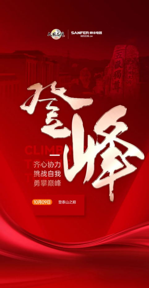 聚勢(shì)·創(chuàng)變·進(jìn)擊·登峰 | 2022帥豐集成灶TOP50會(huì)議即將華麗盛啟！