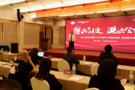 2022集成灶品牌帥豐電器TOP50會議盛大啟幕！