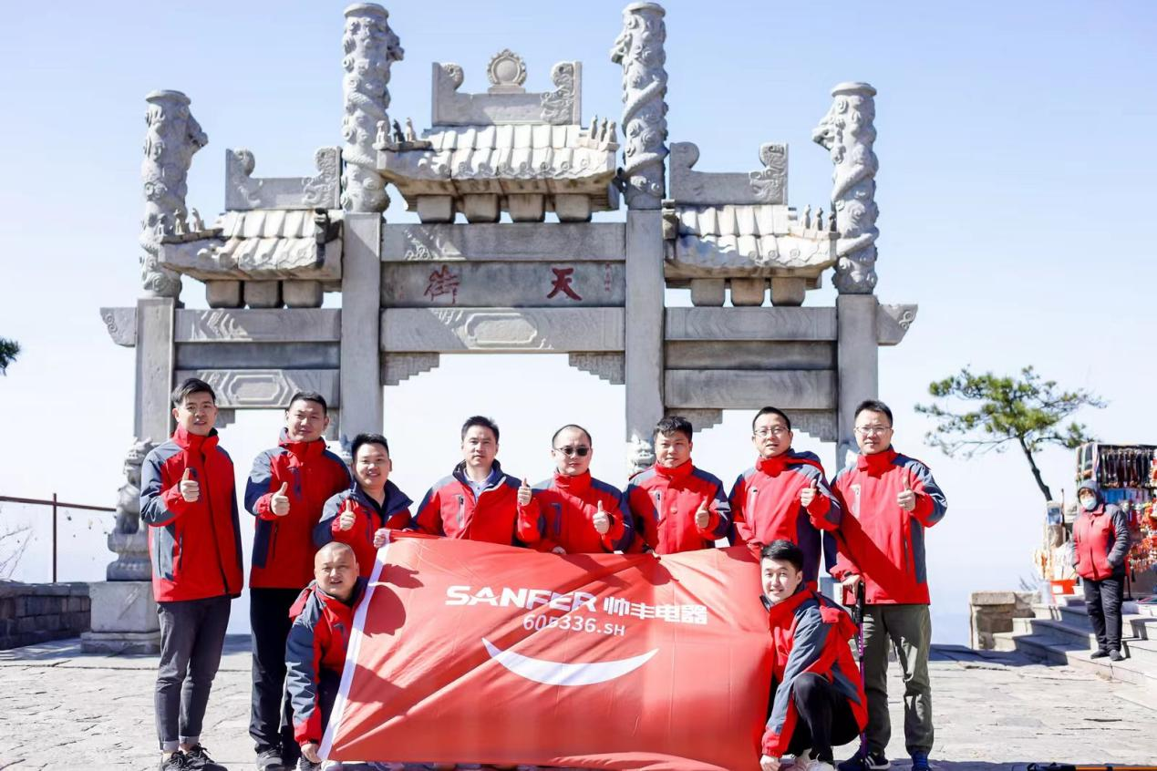 登頂泰山，勇攀巔峰，和集成灶品牌帥豐共赴王者之路！