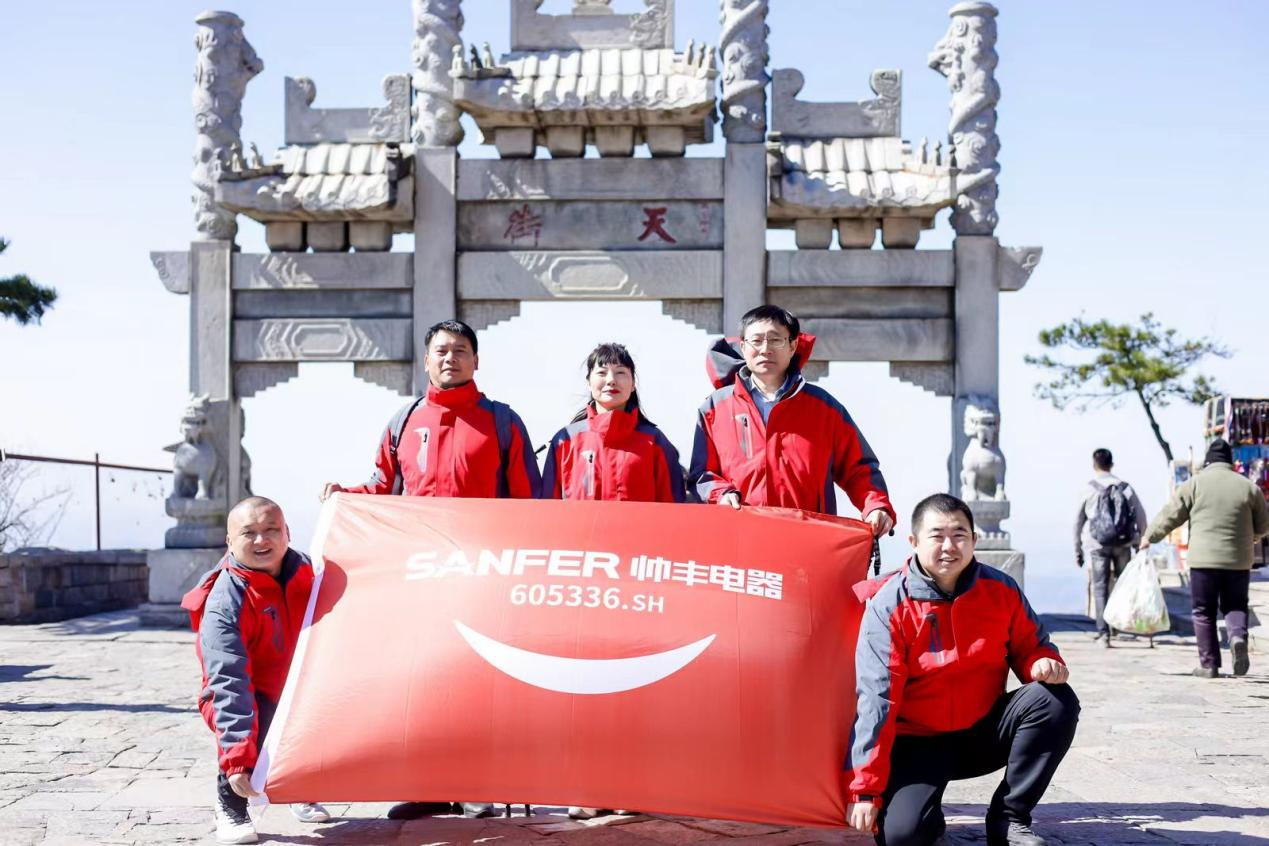 登頂泰山，勇攀巔峰，和集成灶品牌帥豐共赴王者之路！