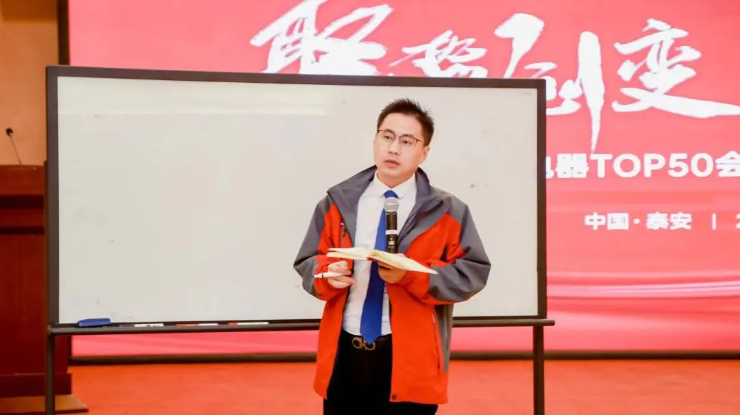 【TOP50會議】蓄力進(jìn)擊！帥豐集成灶開辟全渠道增量之路！