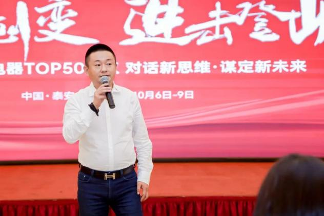 【TOP50會議】蓄力進(jìn)擊！帥豐集成灶開辟全渠道增量之路！