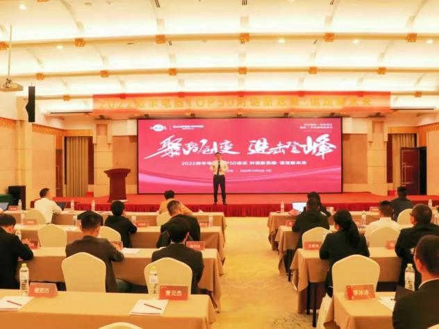 帥豐集成灶TOP50會(huì)議圓滿舉行，高光時(shí)刻全程回顧！