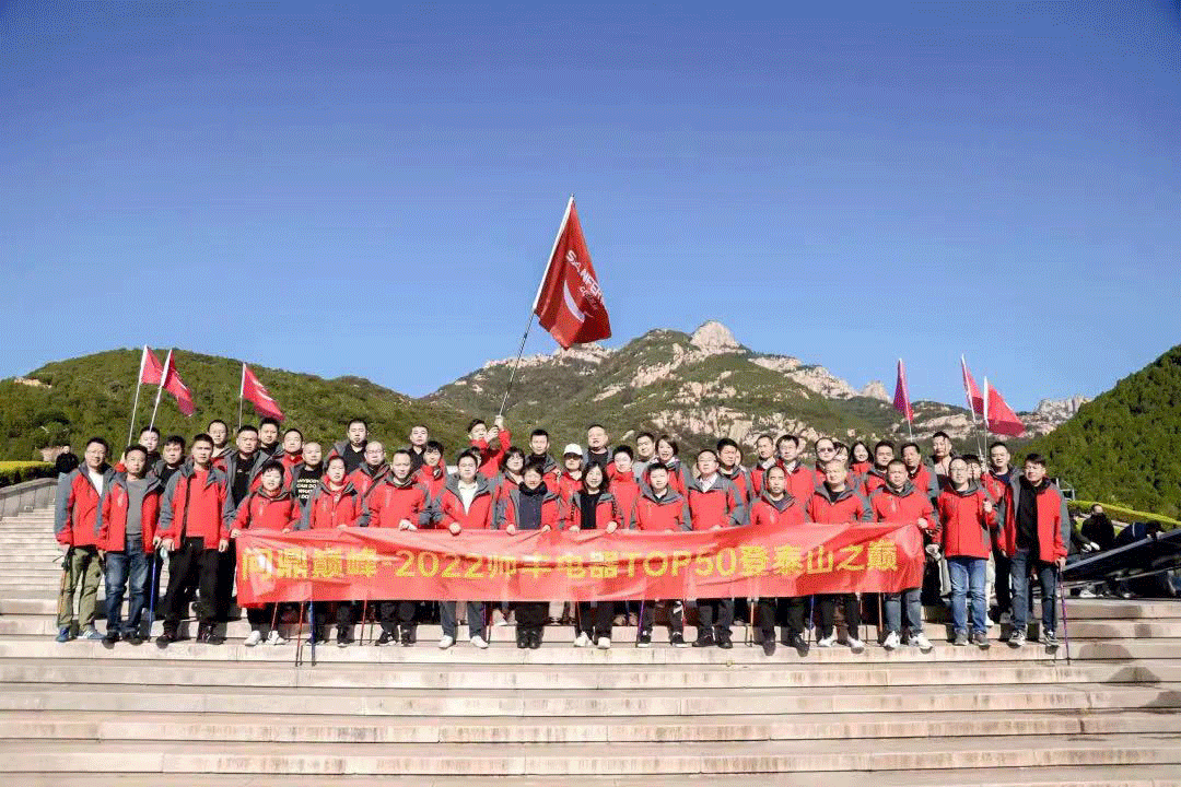 帥豐集成灶TOP50會(huì)議圓滿舉行，高光時(shí)刻全程回顧！