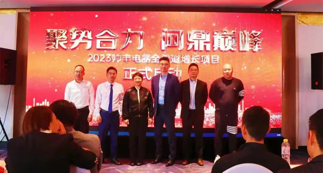 帥豐集成灶TOP50會(huì)議圓滿舉行，高光時(shí)刻全程回顧！