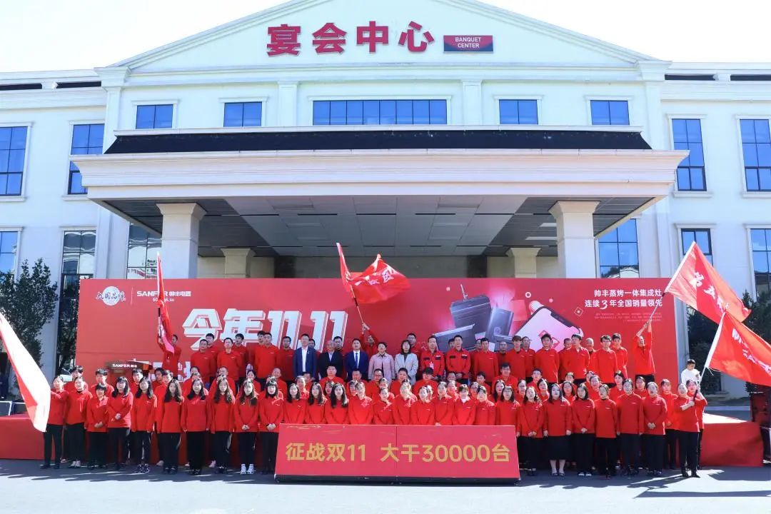 征戰(zhàn)雙11，集成灶品牌帥豐電器當“燃”不讓！