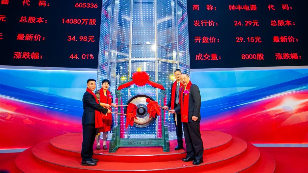 集成灶品牌帥豐電器主板上市2周年，品牌騰飛進行時！