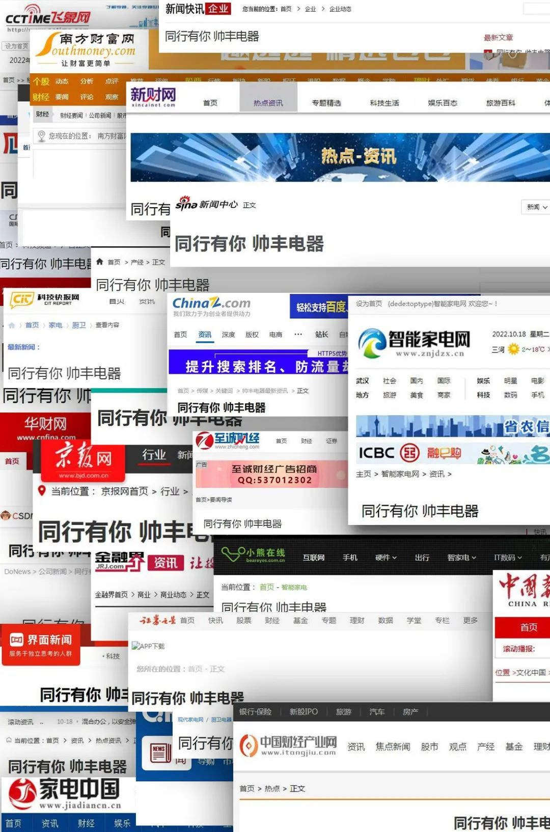 集成灶品牌帥豐電器主板上市2周年，品牌騰飛進行時！