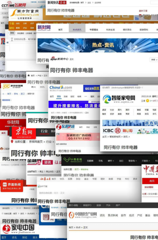 大國品牌帥豐集成灶央視大片全網(wǎng)刷屏，提前鎖定雙11集成灶贏家席位！