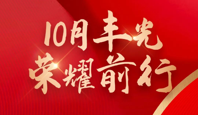 帥豐電器堅(jiān)守品質(zhì)初心不改，以匠心助力品牌騰飛