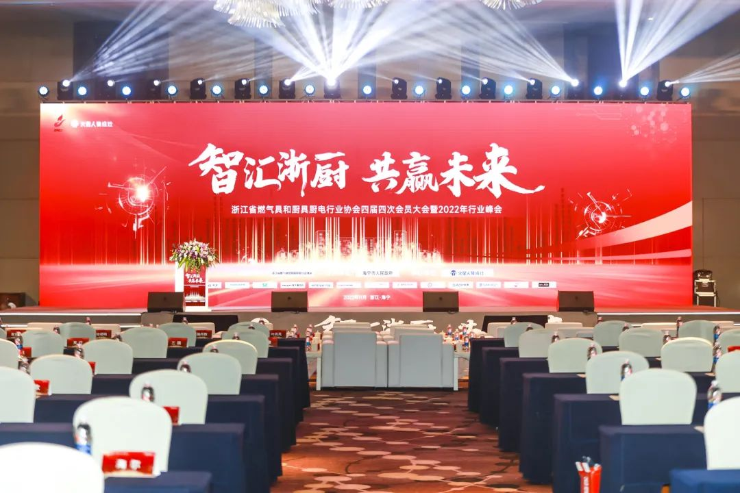 再拿兩項大獎！帥豐電器獲浙江省燃氣具和廚具廚電行業(yè)協(xié)會認可