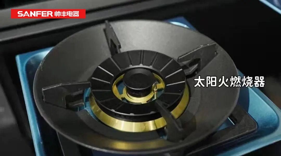 帥豐電器太陽火燃燒器，5.2kW大火力，“灶”就舌尖上的美味!