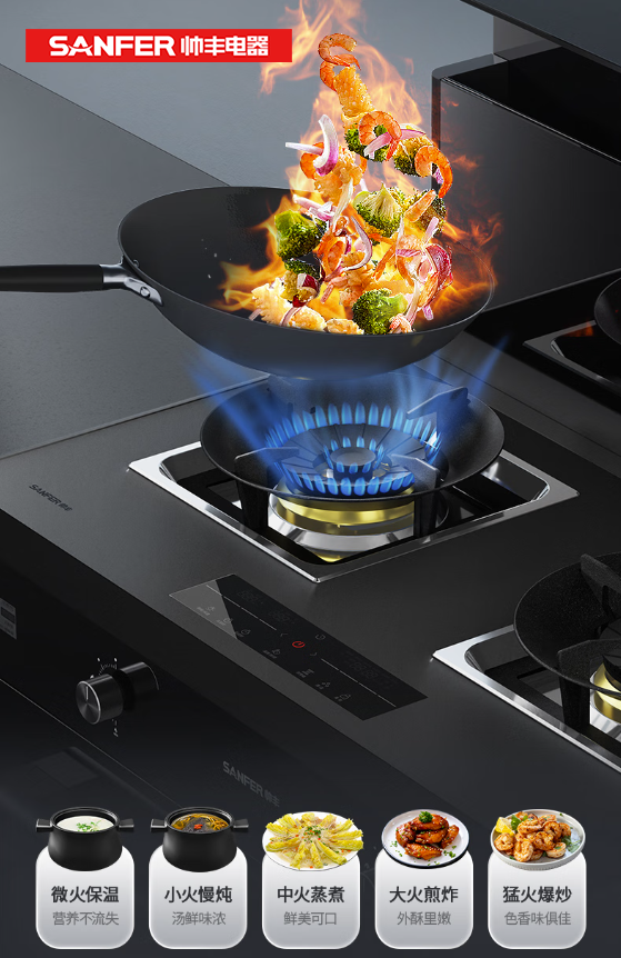 帥豐電器太陽火燃燒器，5.2kW大火力，“灶”就舌尖上的美味!