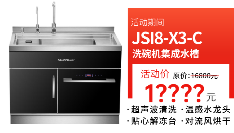 什么牌子的洗碗機好？帥豐洗碗機滿足你的多樣需求