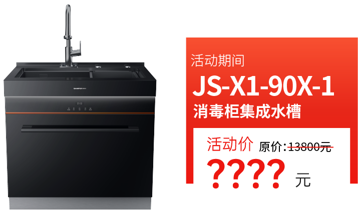 什么牌子的洗碗機好？帥豐洗碗機滿足你的多樣需求