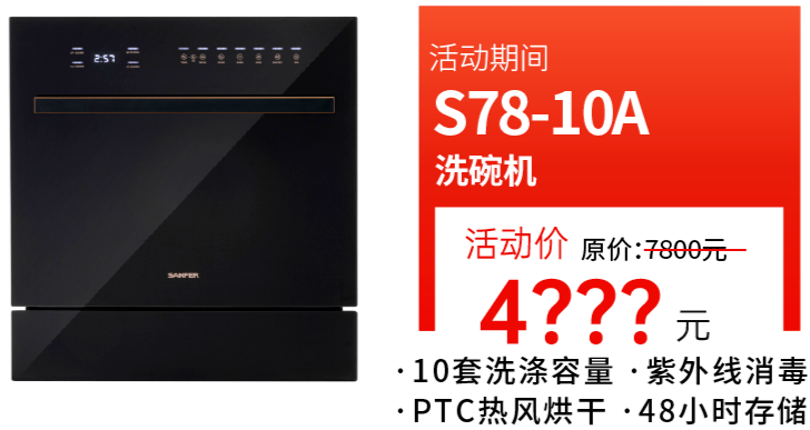 什么牌子的洗碗機好？帥豐洗碗機滿足你的多樣需求