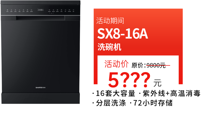 什么牌子的洗碗機好？帥豐洗碗機滿足你的多樣需求