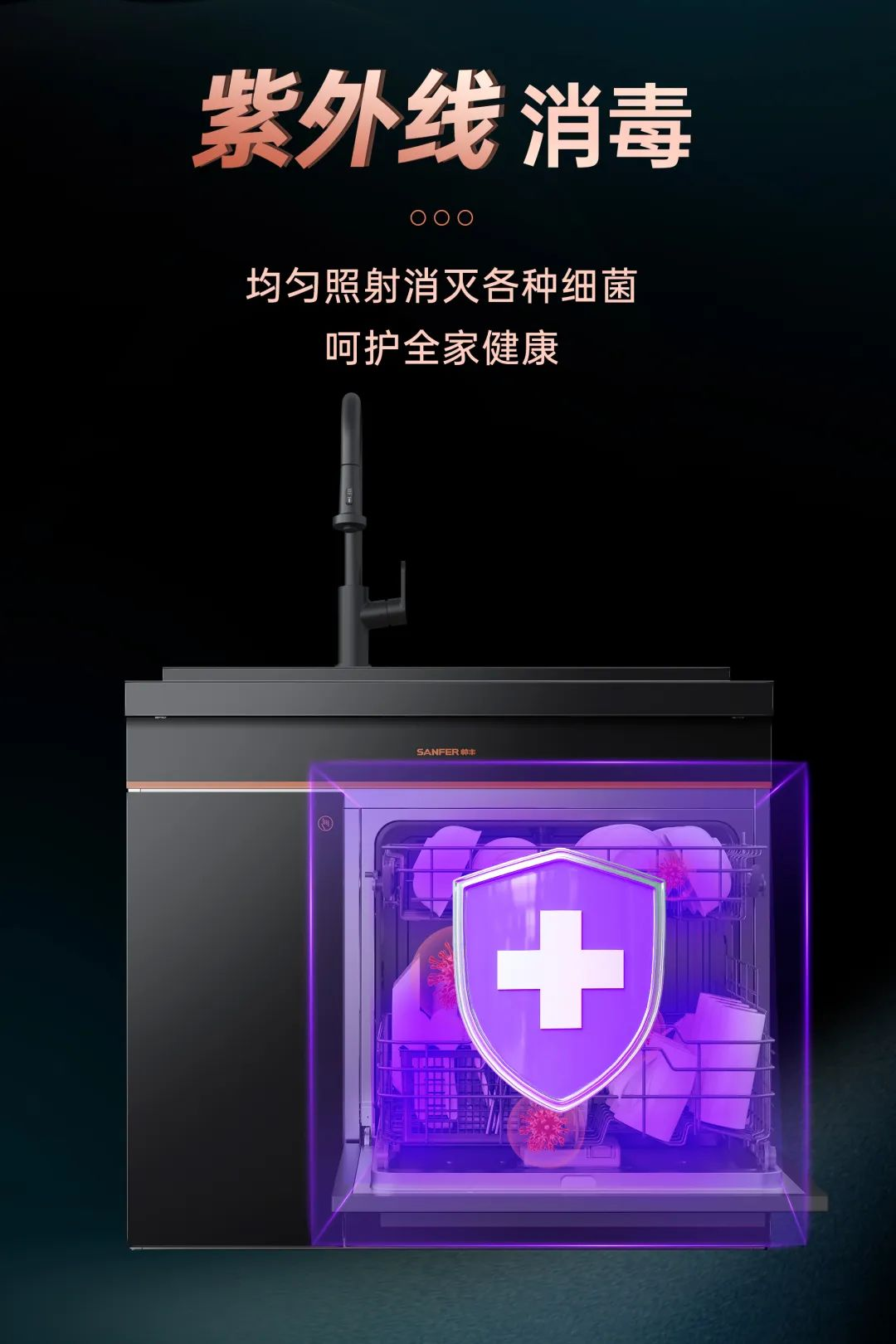 洗碗機洗的干凈嗎？洗碗機和手洗哪個更費水？帥豐告訴你