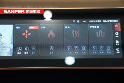 帥豐集成灶19寸超能屏，玩轉(zhuǎn)廚房，樂趣無限