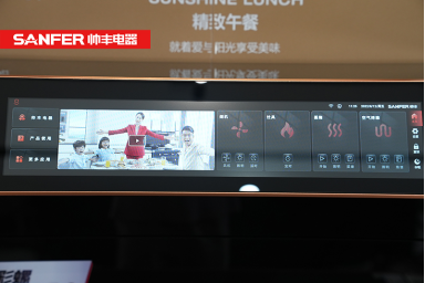 帥豐集成灶19寸超能屏，玩轉(zhuǎn)廚房，樂趣無限