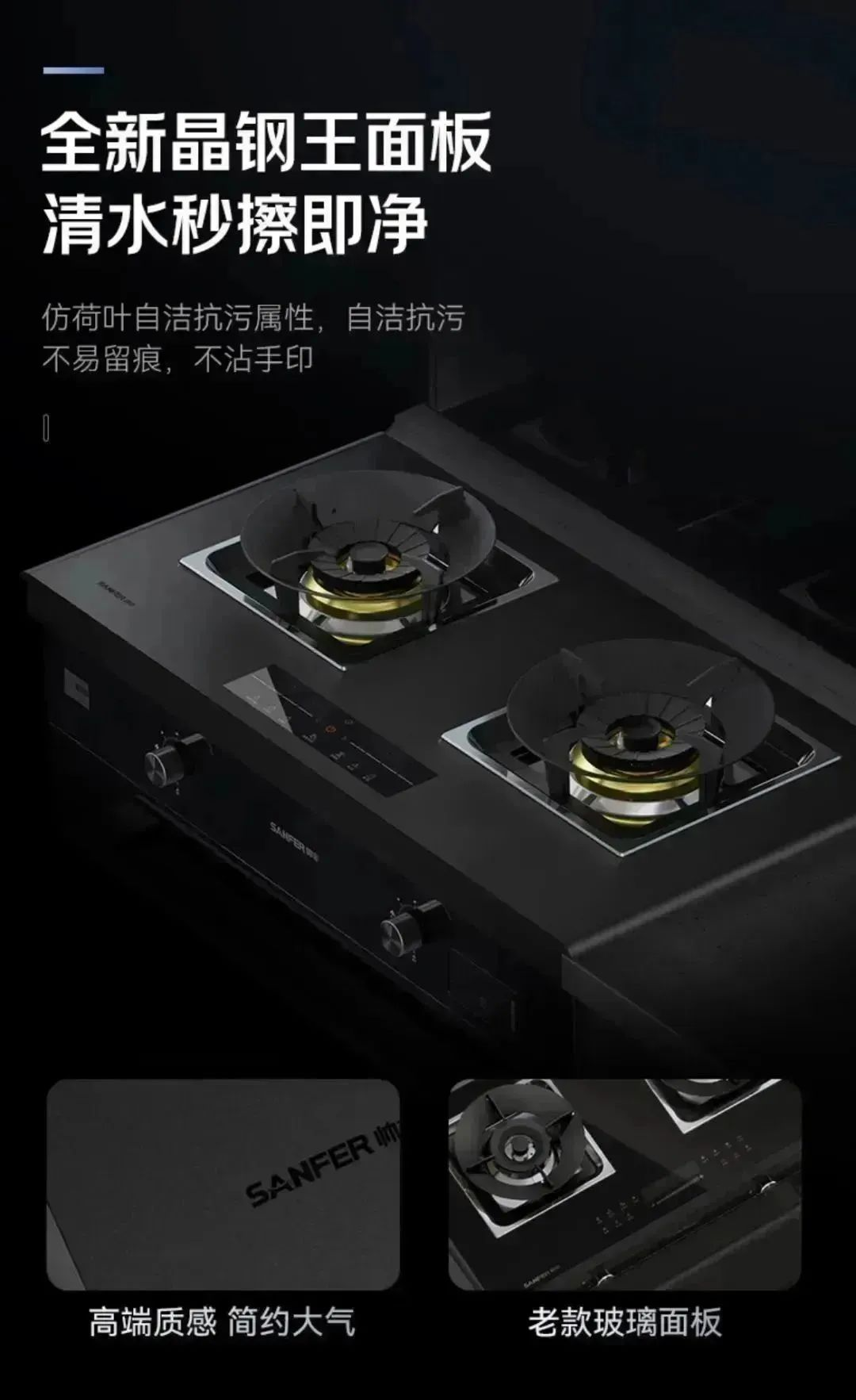 帥豐集成灶易清潔的秘密，探索晶鋼王面板的神奇“魔法”