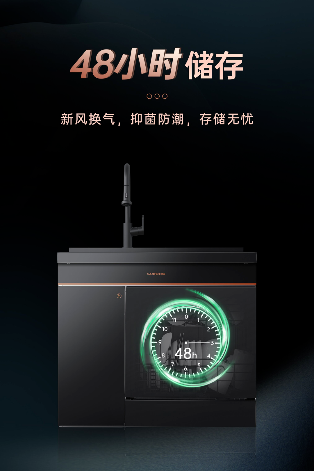 帥豐洗碗機集成水槽，給父母溫暖的陪伴！