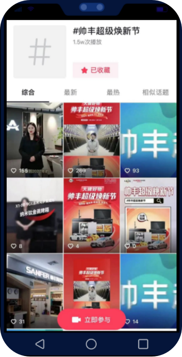 抖音挑戰(zhàn)賽|只要發(fā)視頻就能贏集成灶！