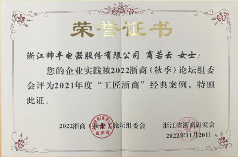 銷(xiāo)量增速持續(xù)領(lǐng)跑行業(yè)！帥豐集成灶詮釋大國(guó)品牌硬核實(shí)力