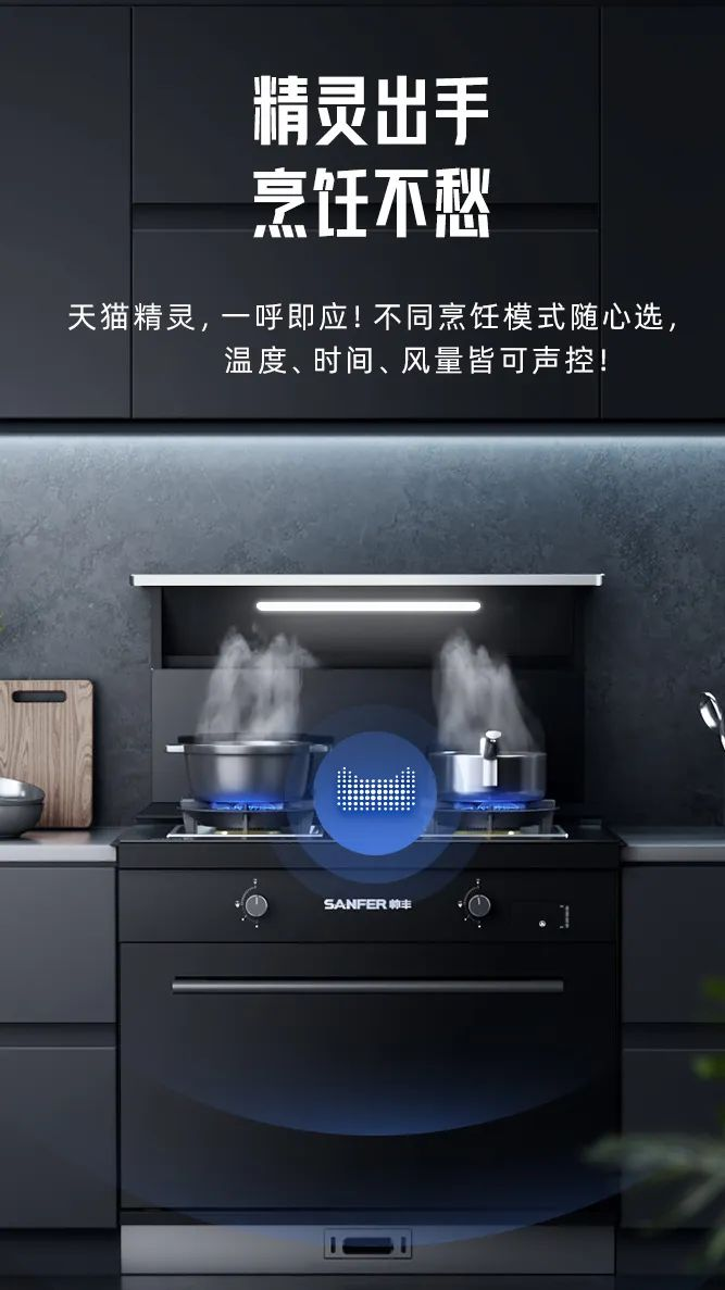 周末宅家看球？集成灶+洗碗機(jī)讓你看球美食兩不誤