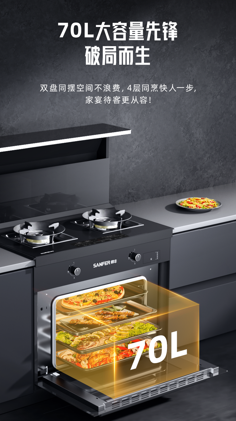 周末宅家看球？集成灶+洗碗機(jī)讓你看球美食兩不誤