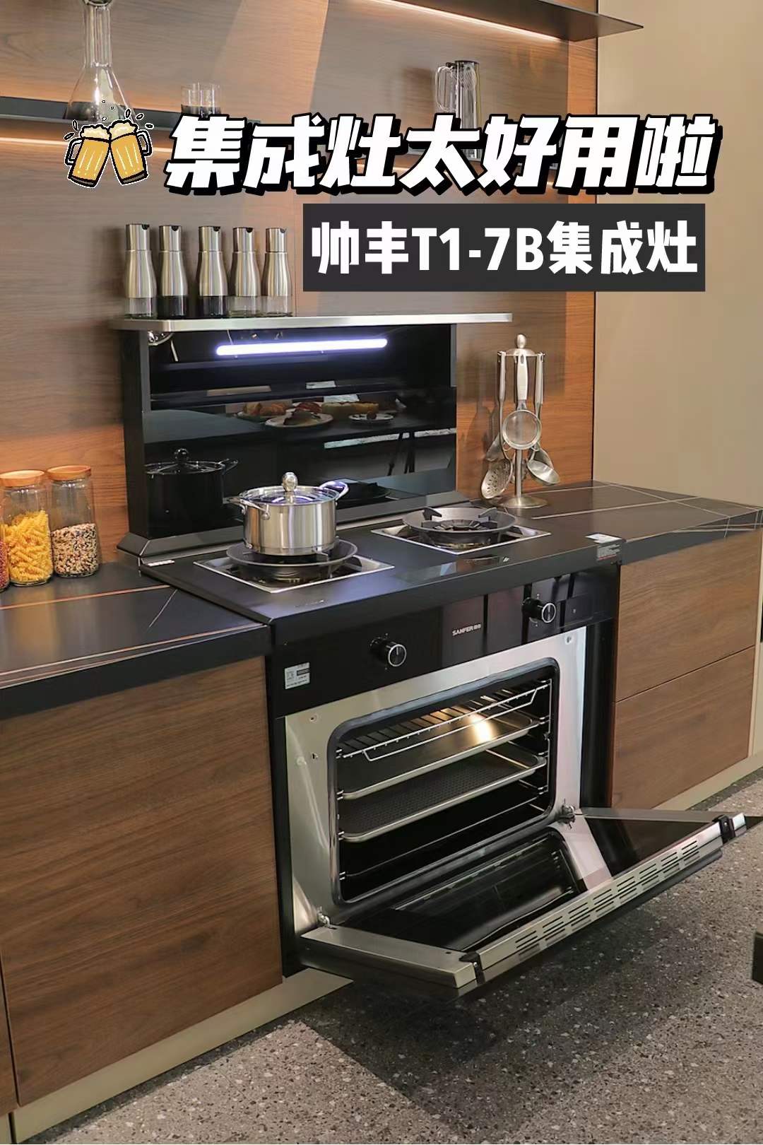 拿什么拯救廚房臟亂差，帥豐集成灶+集成水槽滿足所有需求