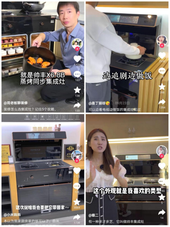 讓年輕人愛上烹飪的帥集成灶豐，憑什么“圈粉”Z世代？